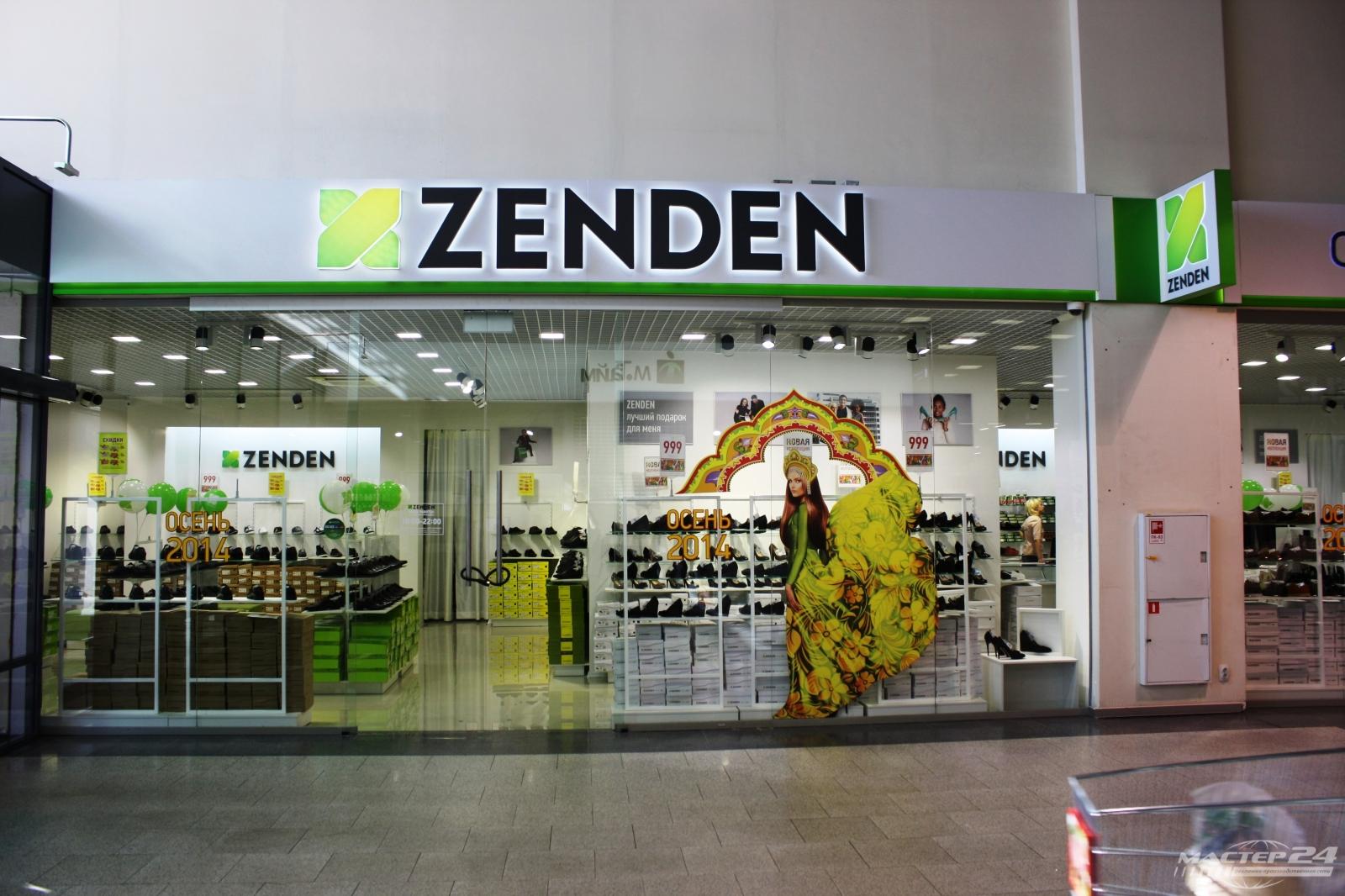 Сайт обуви zenden. Зенден. Зенден вывеска. Зенден логотип. Зенден Обнинск.